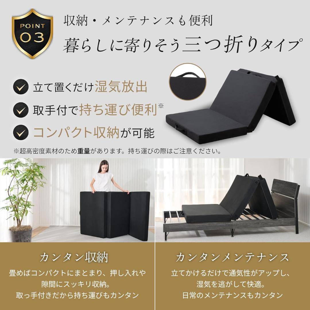 GOKUMIN マットレス 三つ折り シングル