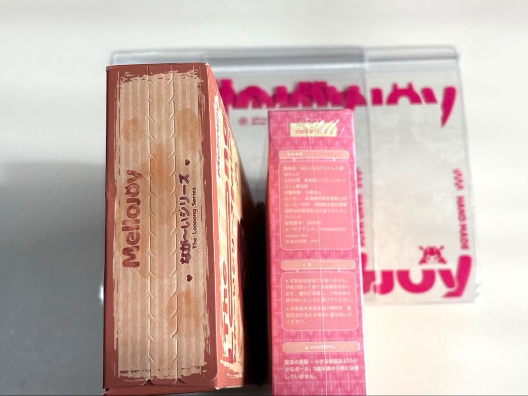 箱付き】 メロジョイ 大福 ながーいシリーズ 2個セット mellojoy