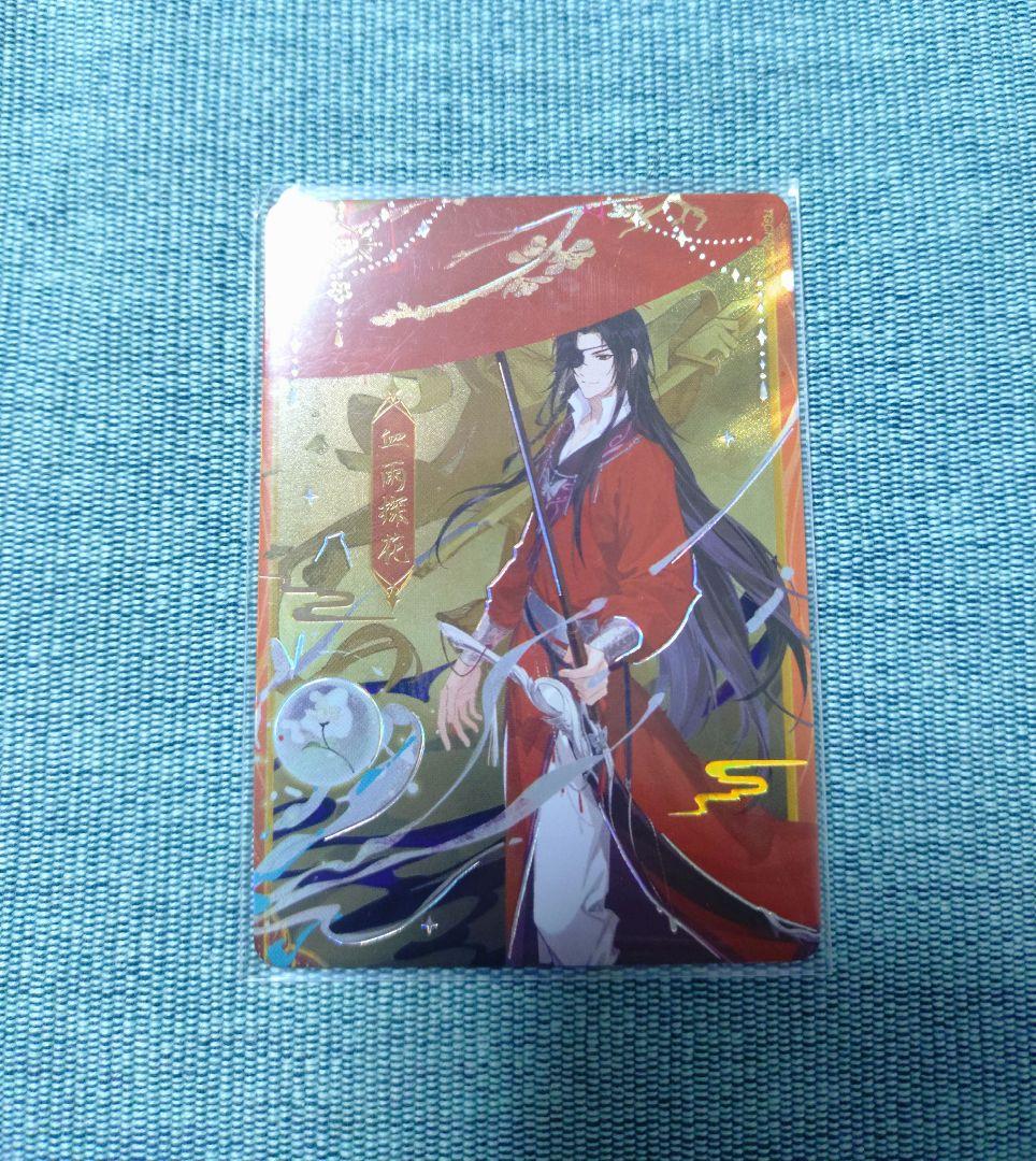 天官賜福 トレーディングカード 与君归 SSP 血雨探花 トレカ 花城