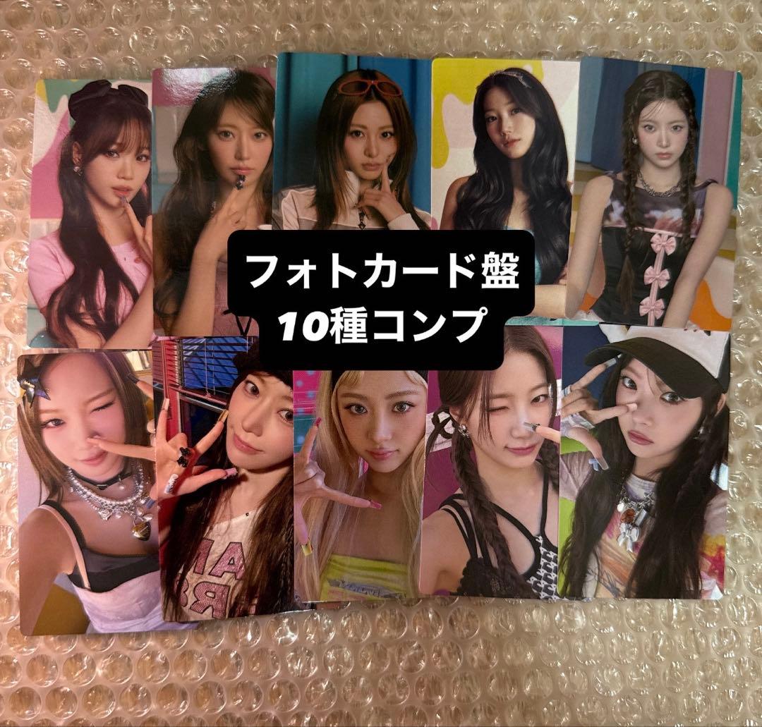 LE SSERAFIM different トレカ フォトカード盤 コンプ ⑩4 - メルカリ