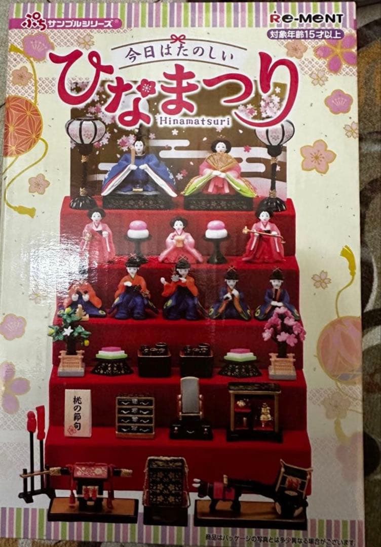 新品未開封Re-Ment ひなまつりセット今日は楽しいひな祭りミニチュア
