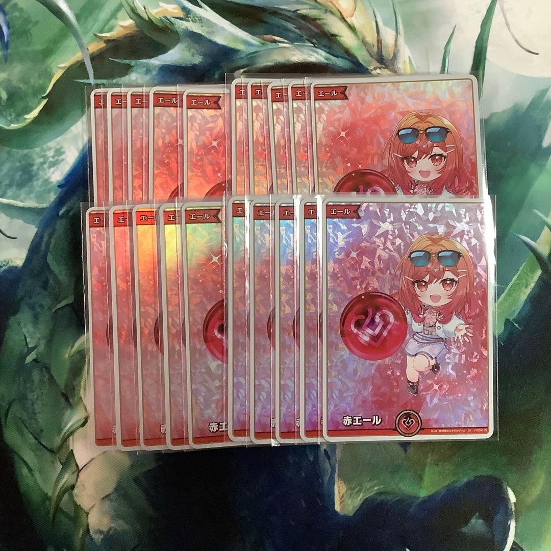 ホロライブカード　一条莉々華 赤エール　20枚