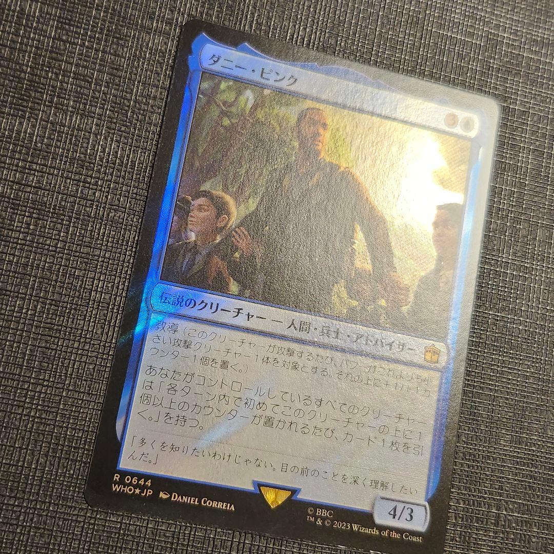 MTG ダニー・ピンク サージ Foil a2 - メルカリ