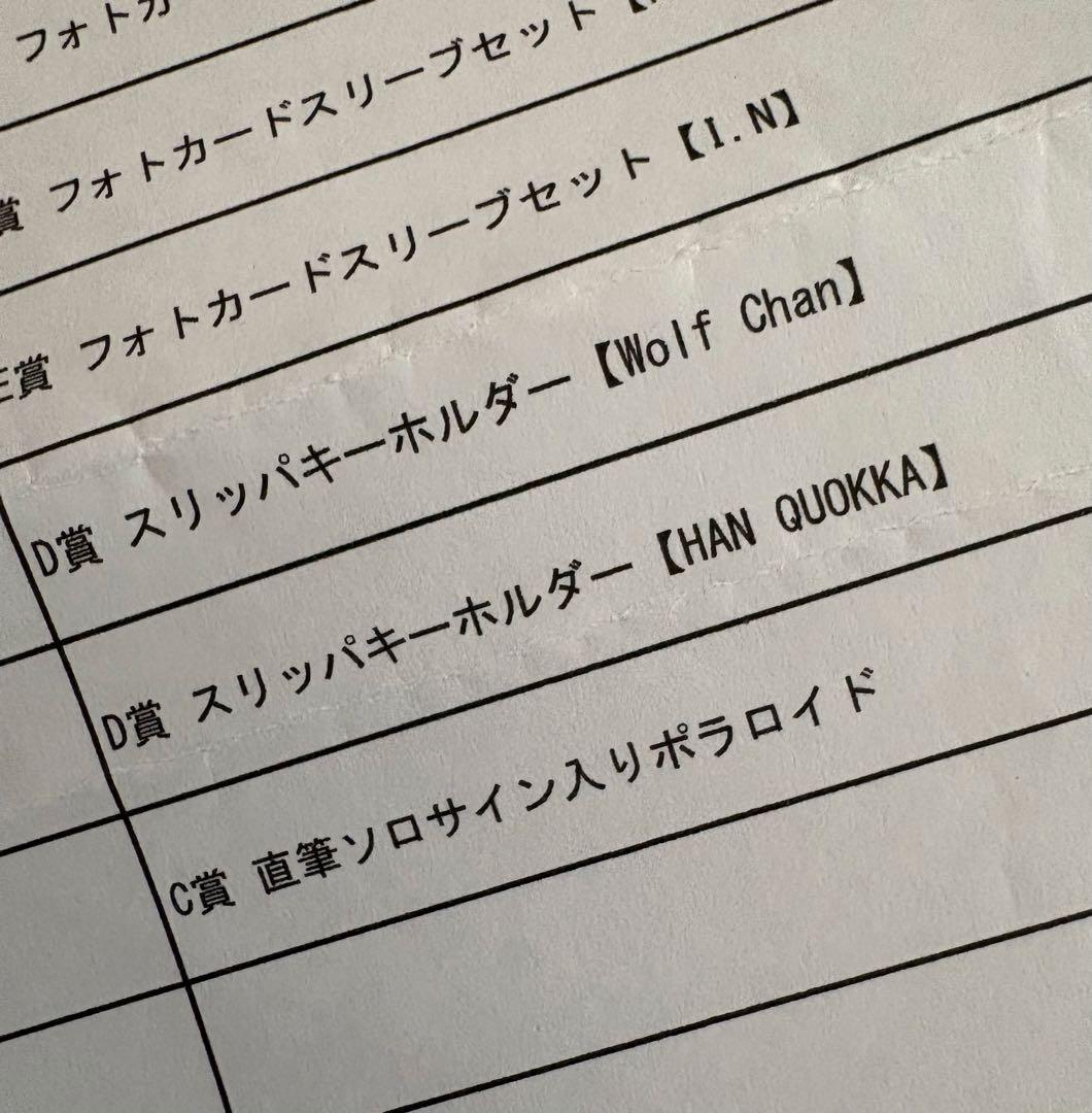 StrayKids フィリックス 直筆サイン チェキ スキズ FCくじ - メルカリ