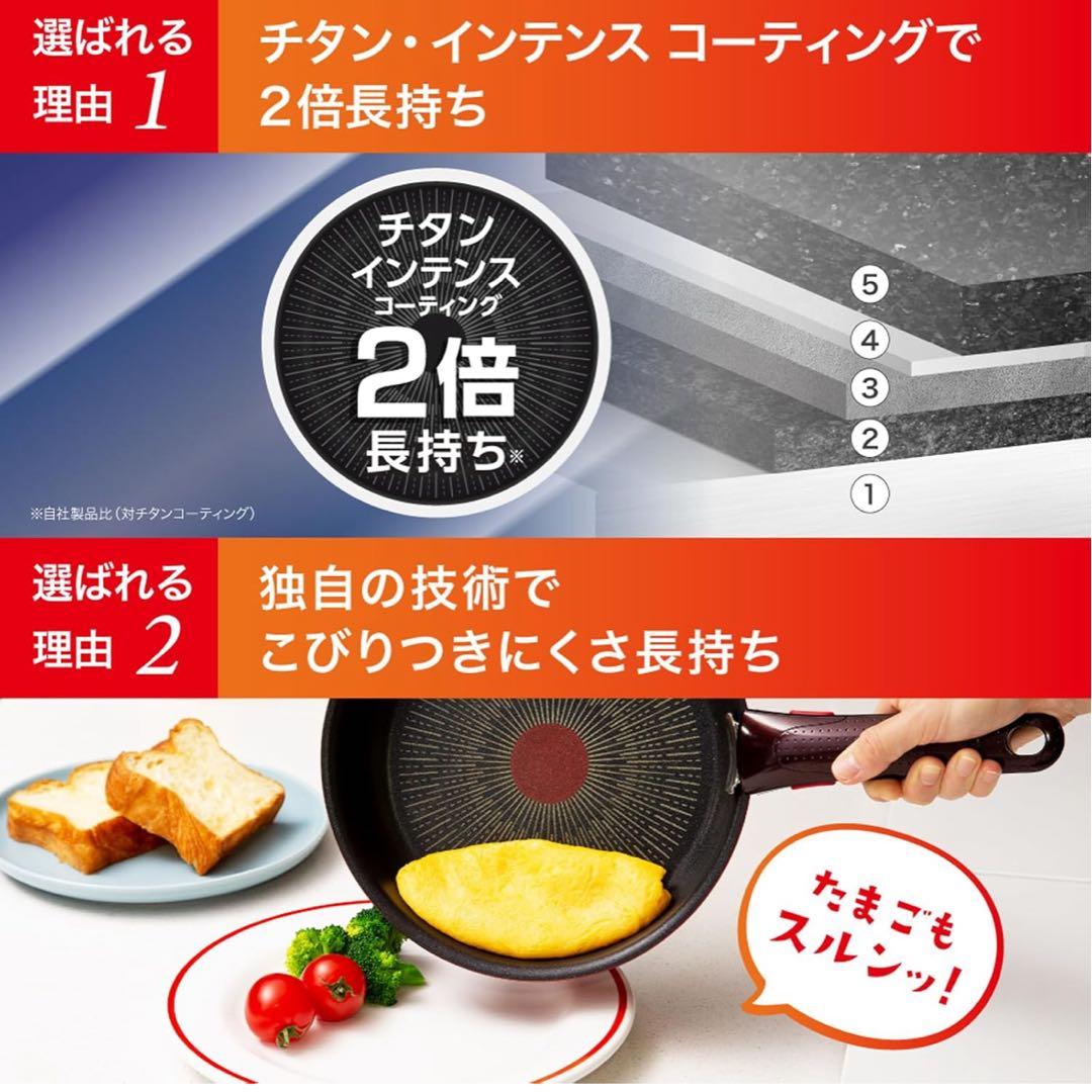 【新年新品】ティファール　グレース　フライパン　ソテーパン　セット3 IHガス火