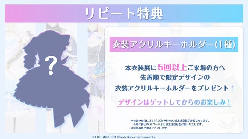 【シャニマス】衣装デザインアクリルキーホルダー3個セット