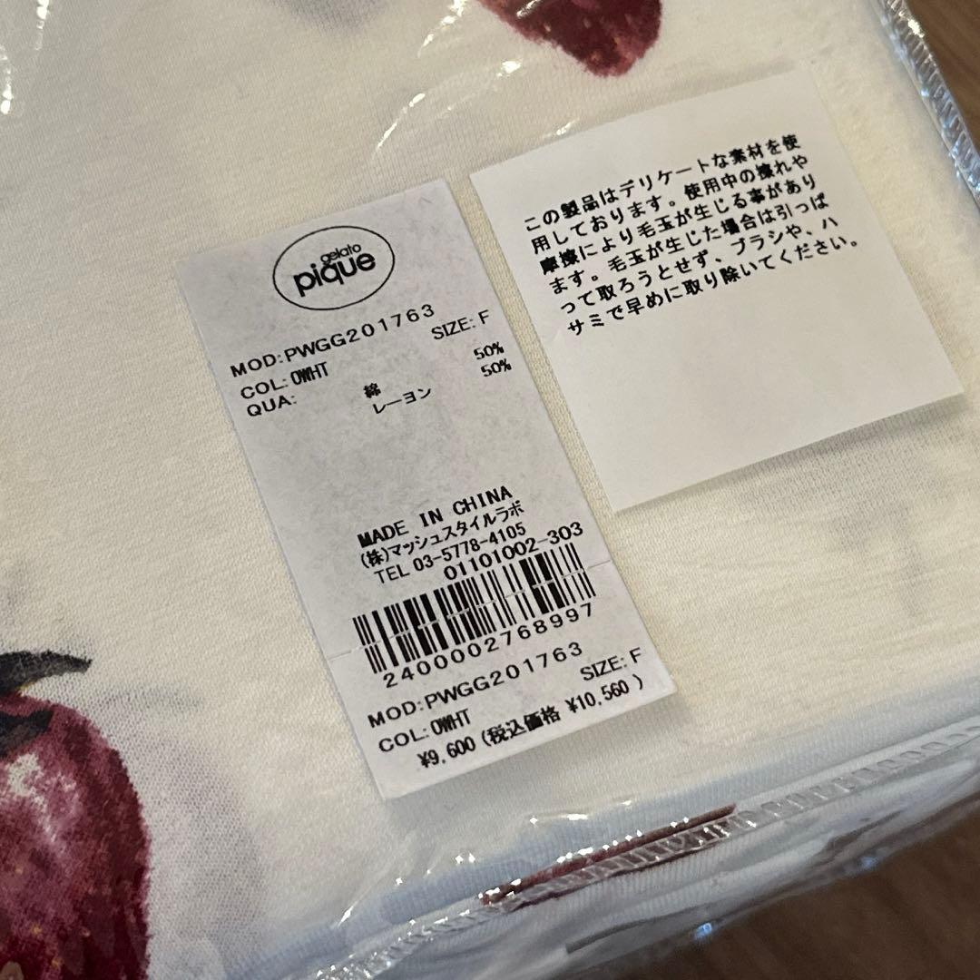 新品　ジェラートピケ　コンフォーターカバー2枚　ジェラピケ　掛け布団カバー　SD