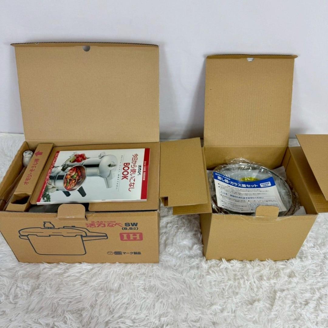 【新品未使用】活力鍋 5.5l ★蒸し器、レシピ本付き★IH対応　アサヒ軽金属