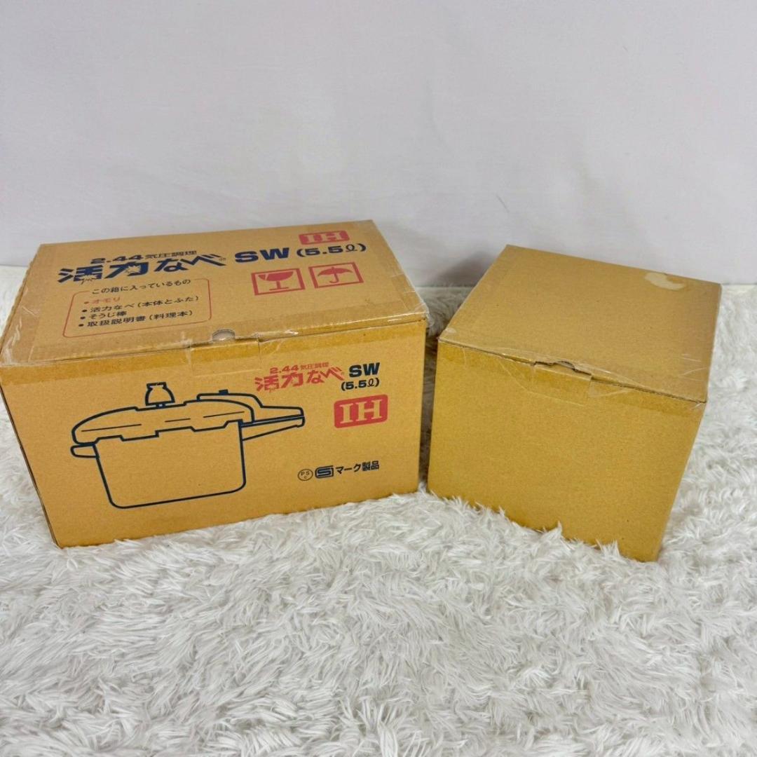 【新品未使用】活力鍋 5.5l ★蒸し器、レシピ本付き★IH対応　アサヒ軽金属