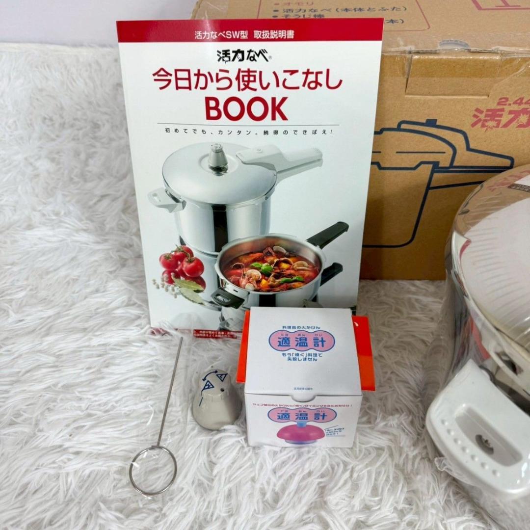 【新品未使用】活力鍋 5.5l ★蒸し器、レシピ本付き★IH対応　アサヒ軽金属