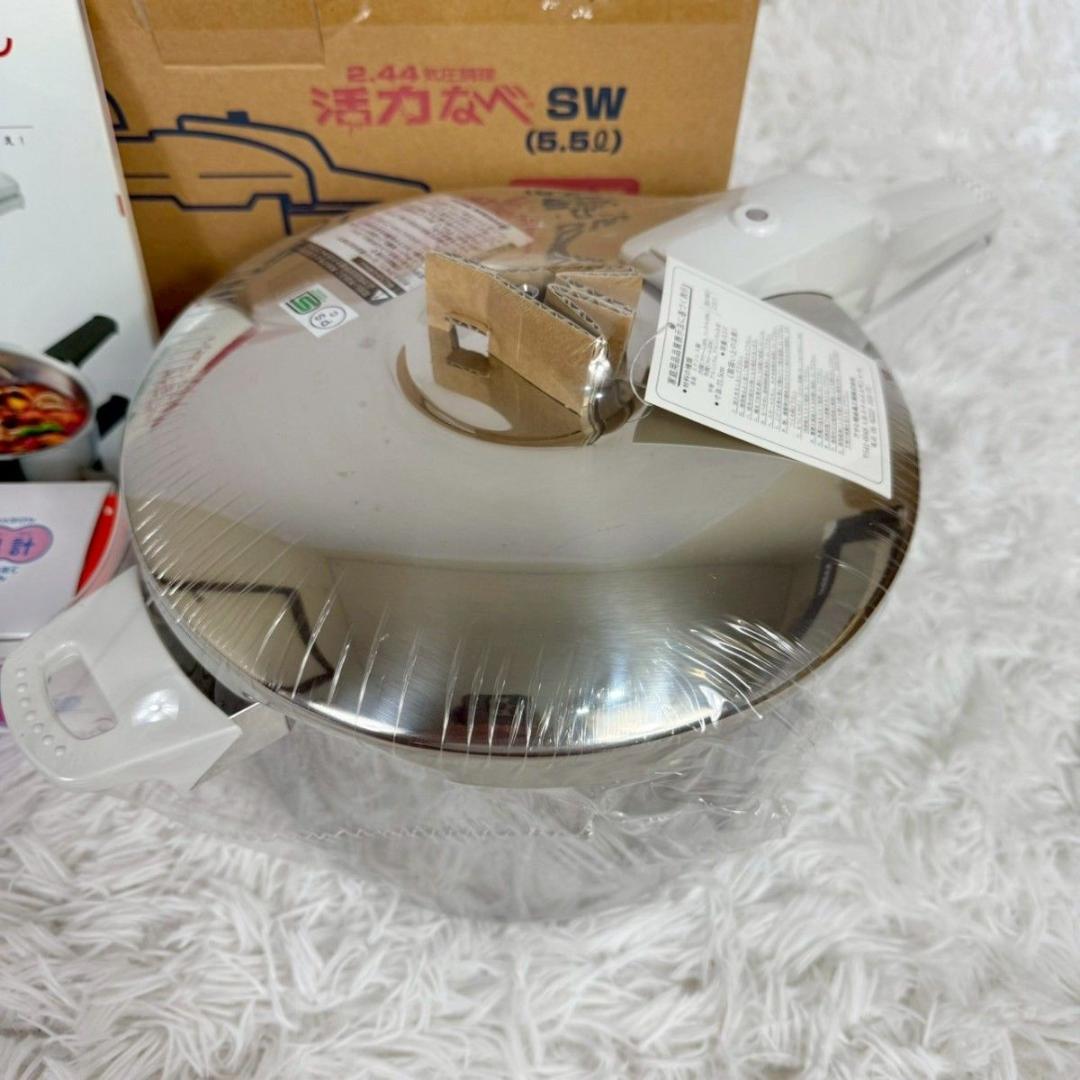 【新品未使用】活力鍋 5.5l ★蒸し器、レシピ本付き★IH対応　アサヒ軽金属