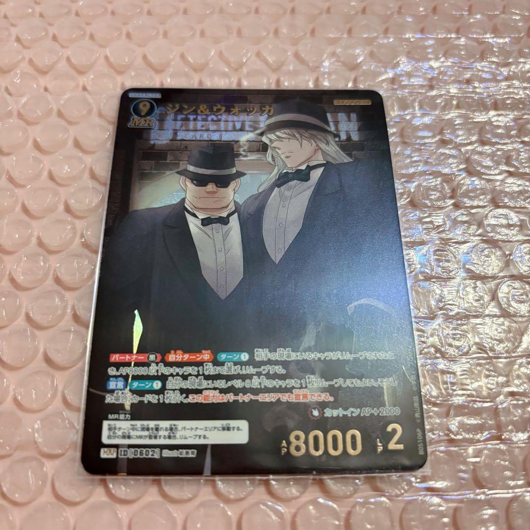 名探偵コナン 新たなる謎 MRP ジン＆ウォッカ - メルカリ