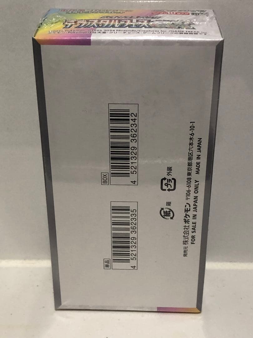 【早い者勝ち】テラスタルフェスex シュリンク付き1BOX