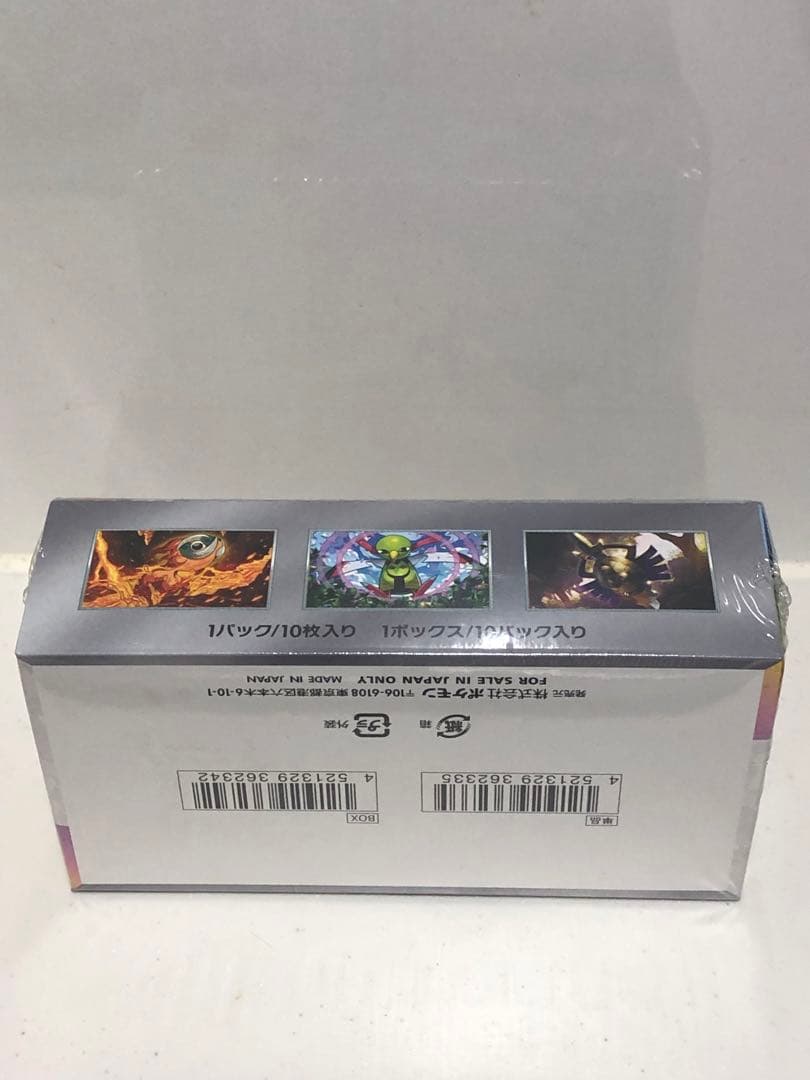 【早い者勝ち】テラスタルフェスex シュリンク付き1BOX