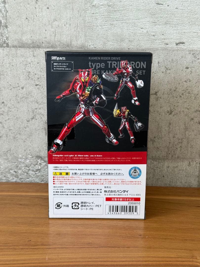 S.H.フィギュアーツ　仮面ライダードライブ　タイプトライドロン　タイヤセット