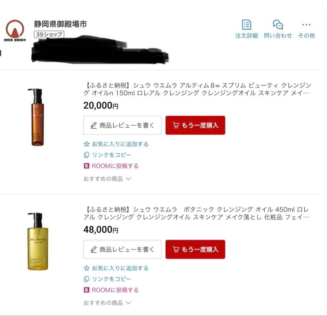 【新品未開封‼️破格で販売】 定価50%off、5点セットshu uemura