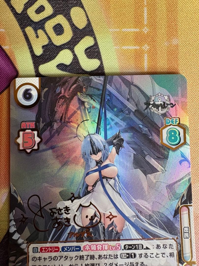 reバース アルザス　SP サイン　アズールレーン