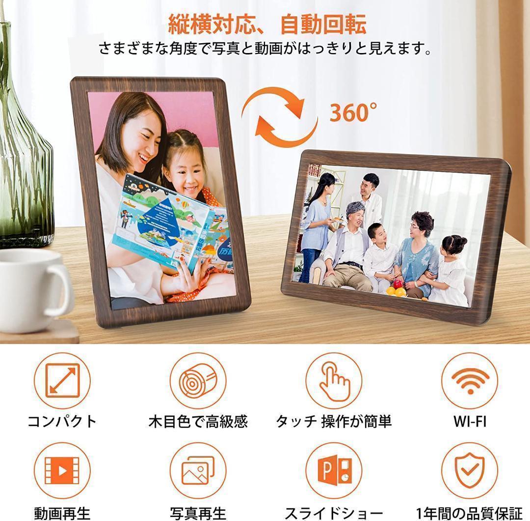 デジタルフォトフレーム 10.1インチ Wi-Fi おしゃれ　写真　プレゼント