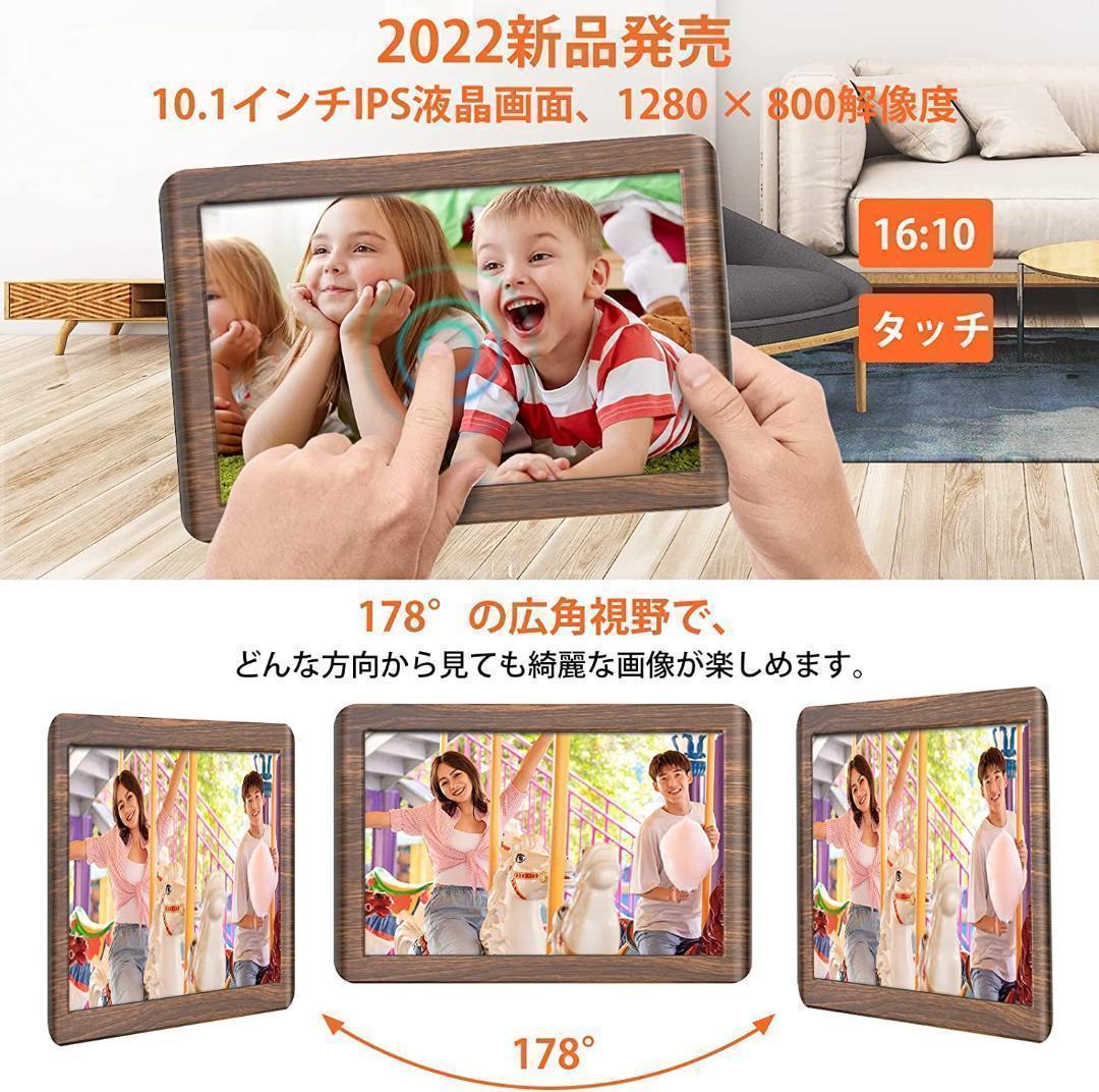 デジタルフォトフレーム 10.1インチ Wi-Fi おしゃれ　写真　プレゼント