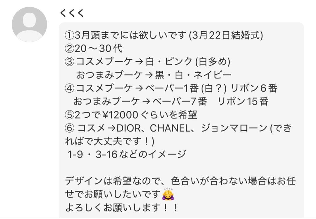 くくく様へ♥3/22