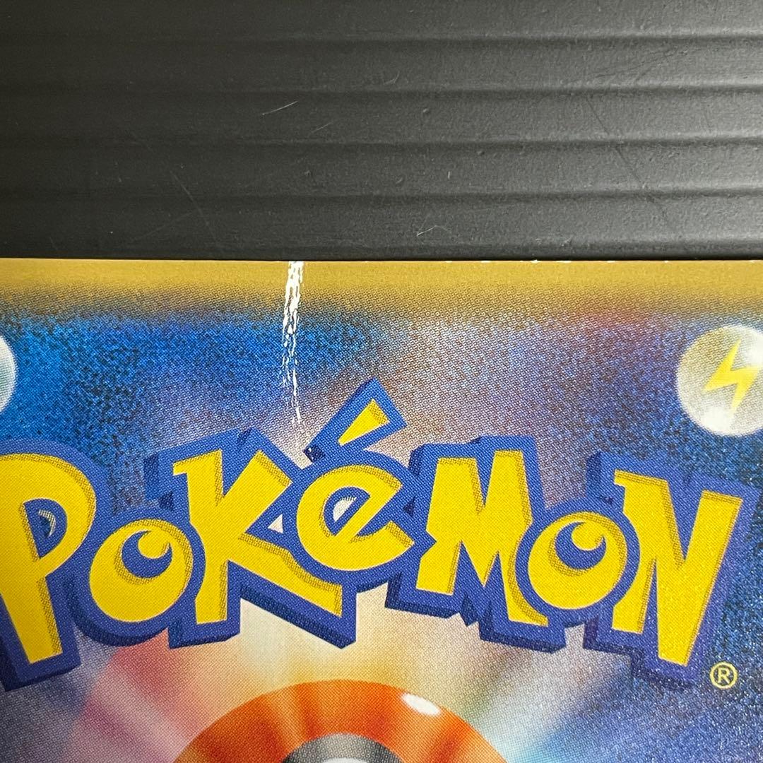 ピカチュウ：イオン限定スペシャルパック PROMO SM-Pプロモカード 30