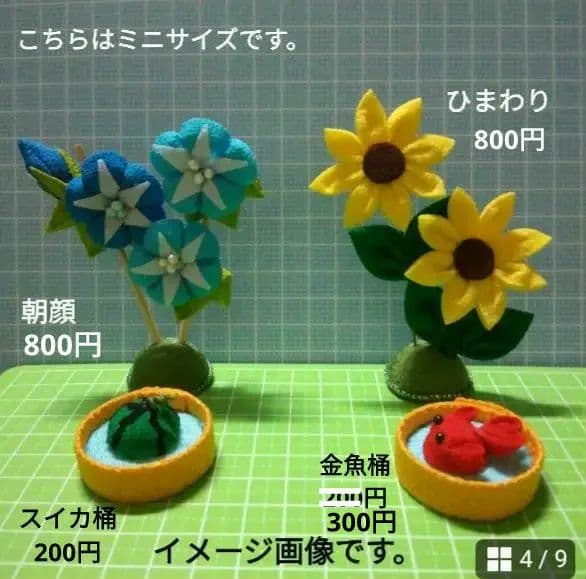 つまみ細工　置物のオーダー・お問い合わせ 　　 只今オーダー不可❌️