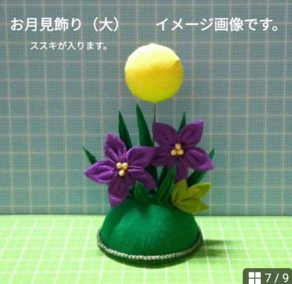 つまみ細工　置物のオーダー・お問い合わせ 　　 只今オーダー不可❌️