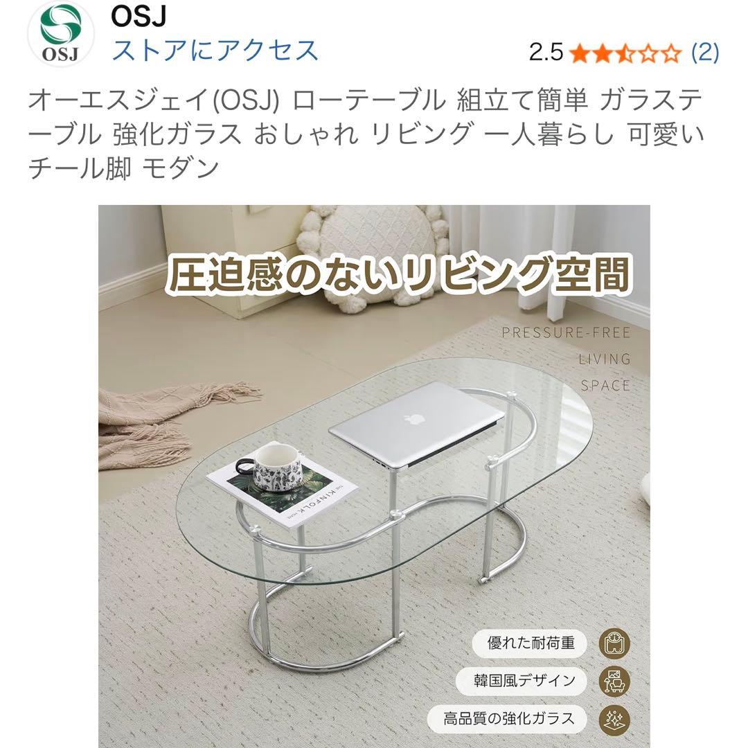 OSJ ローテーブル 強化ガラス モダン