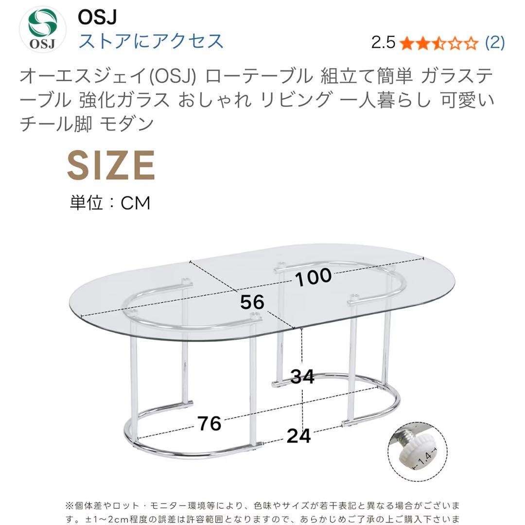 OSJ ローテーブル 強化ガラス モダン