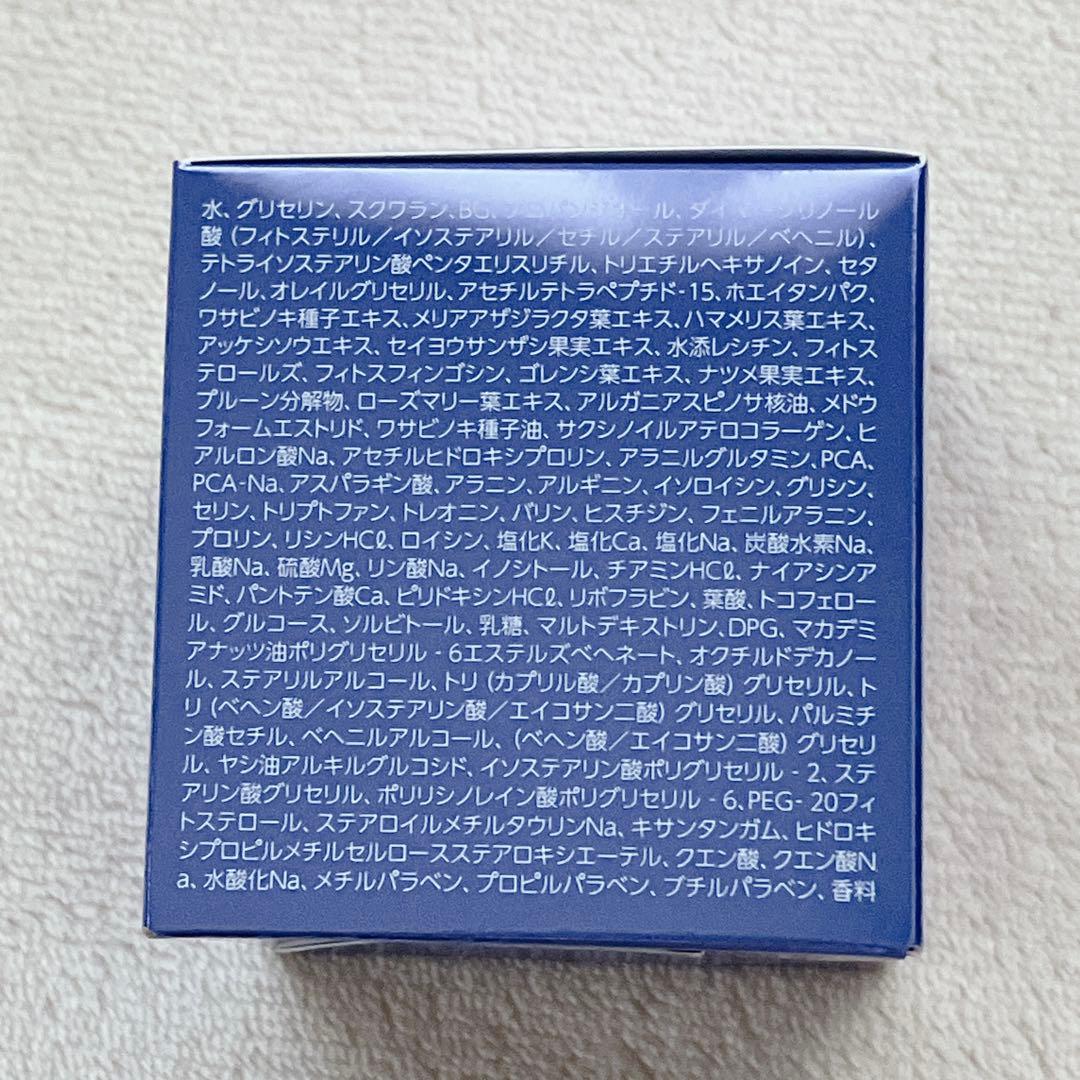 《新品》IVY COSMOS II w エマルジョンクリーム 2箱