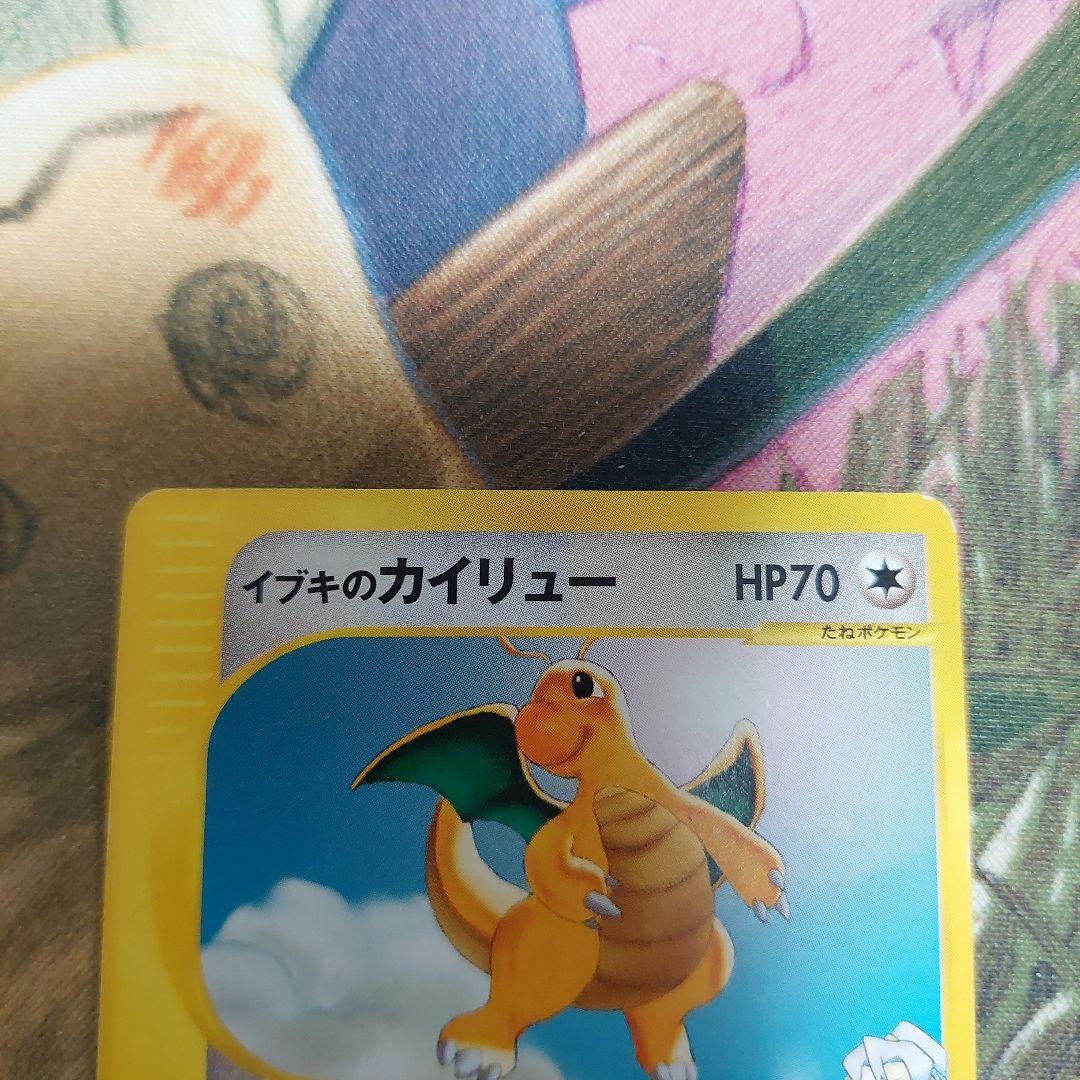 イブキのカイリュー ○ ポケモンカード☆VS 049/141 - メルカリ