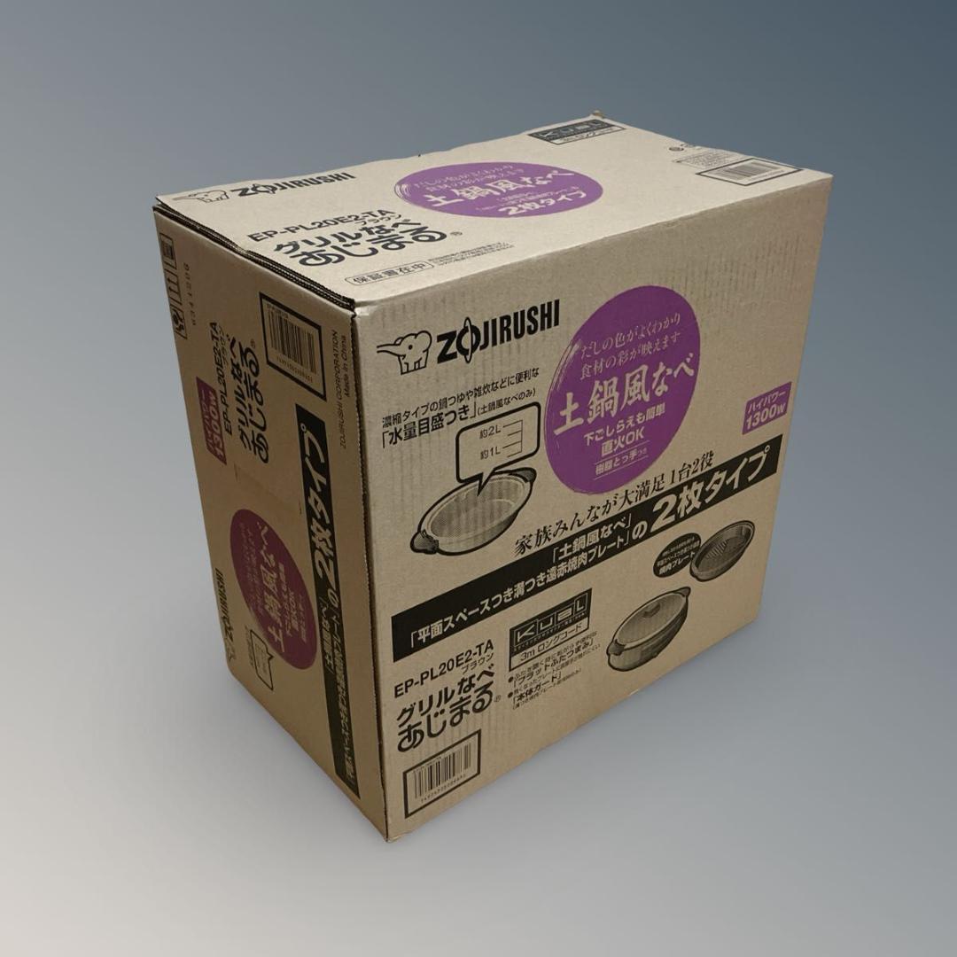 【未使用】ZOJIRUSHI 土鍋風なべ EP-PL20E2-TA