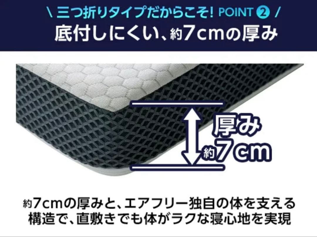 【新品未開封】トゥルースリーパー　エアフリー　三つ折り　シングル