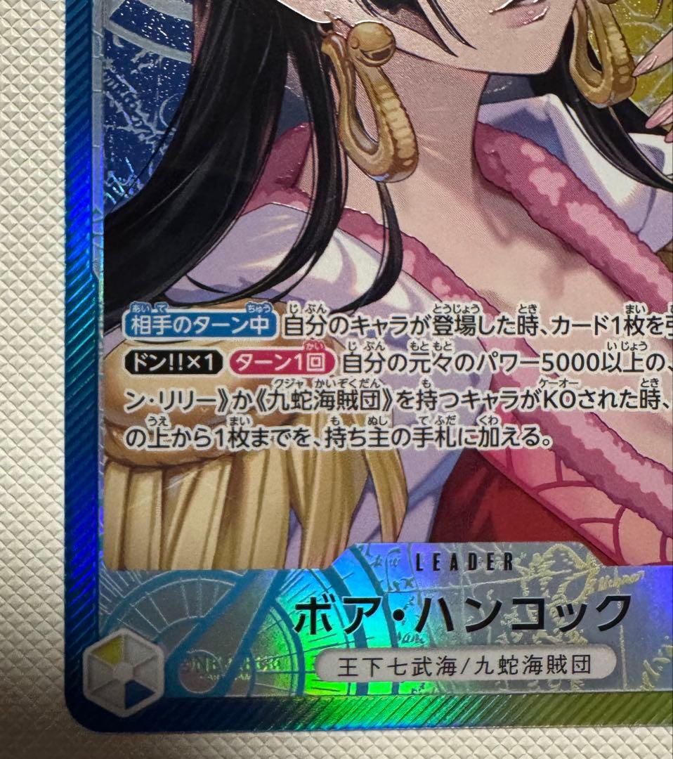 青黄 ハンコック リーダーパラレル OP14-041