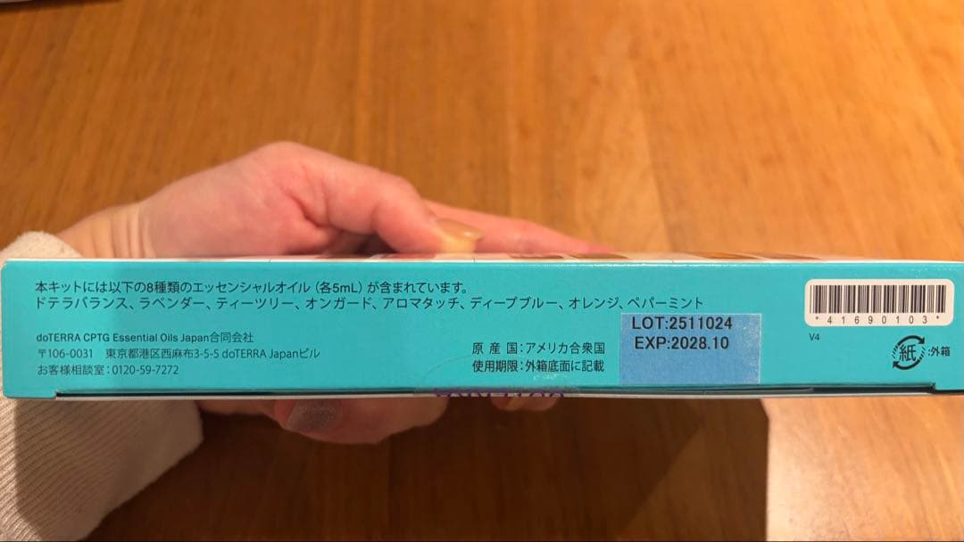 doTERRA アロマタッチ トレーニングキット - メルカリ