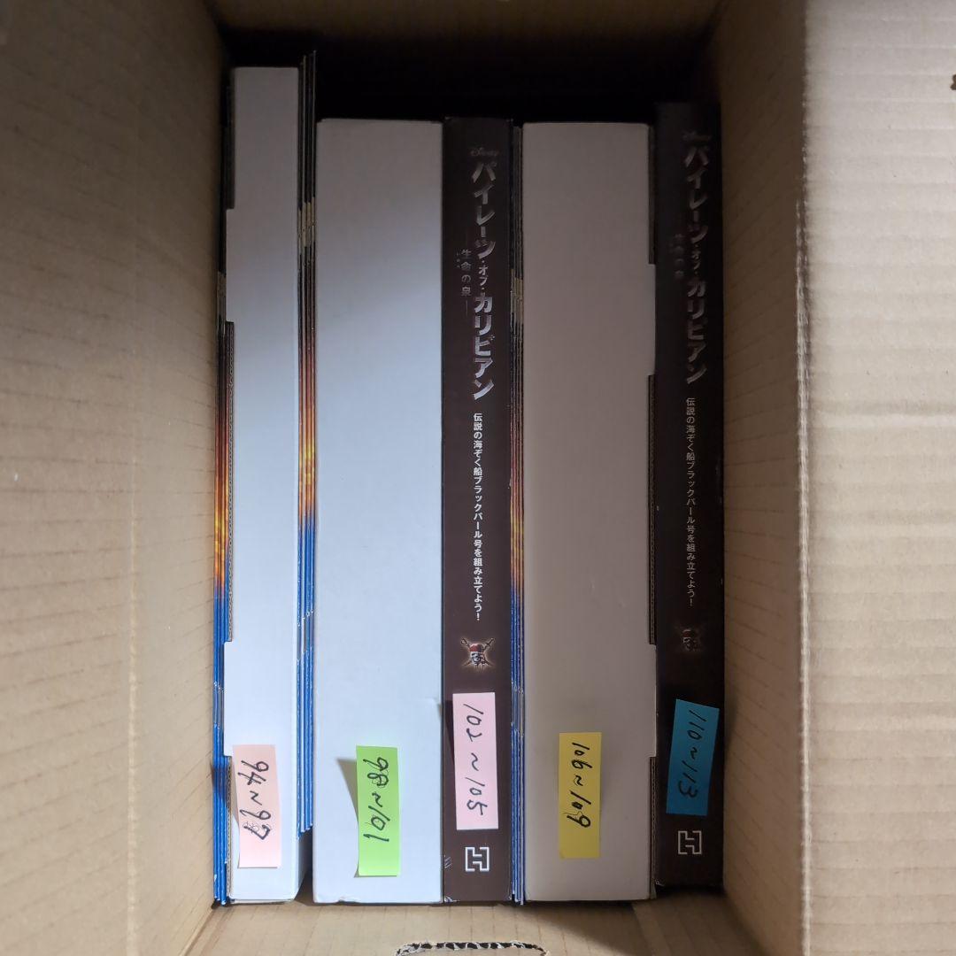 パイレーツ・オブ・カリビアン ブラックパール号 組み立てキット全巻