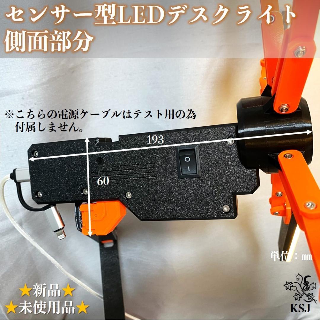 【LEDデスクライト】センサー型可動アーム式・卓上インテリアLEDライト（昼白）