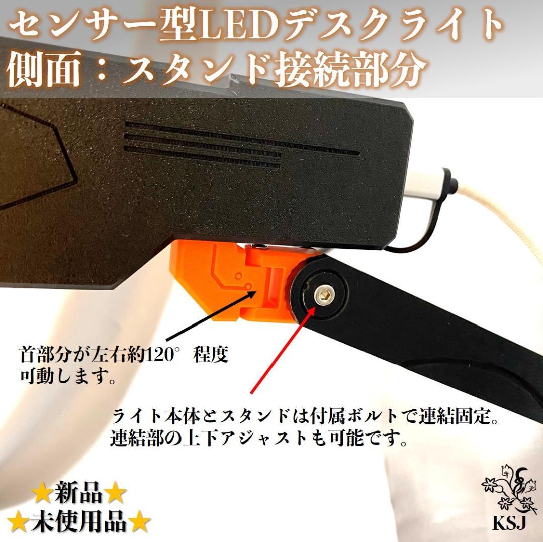 【LEDデスクライト】センサー型可動アーム式・卓上インテリアLEDライト（昼白）