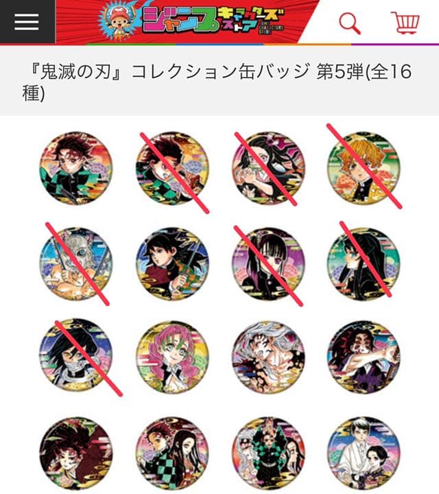 鬼滅の刃 原作缶バッジ第5弾 9点セット‼️ - メルカリ