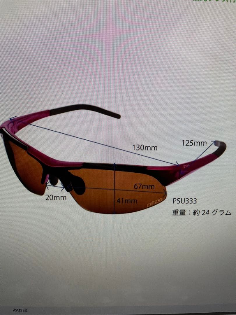 Prince メラニン偏光サングラス マゼンタ PSU333