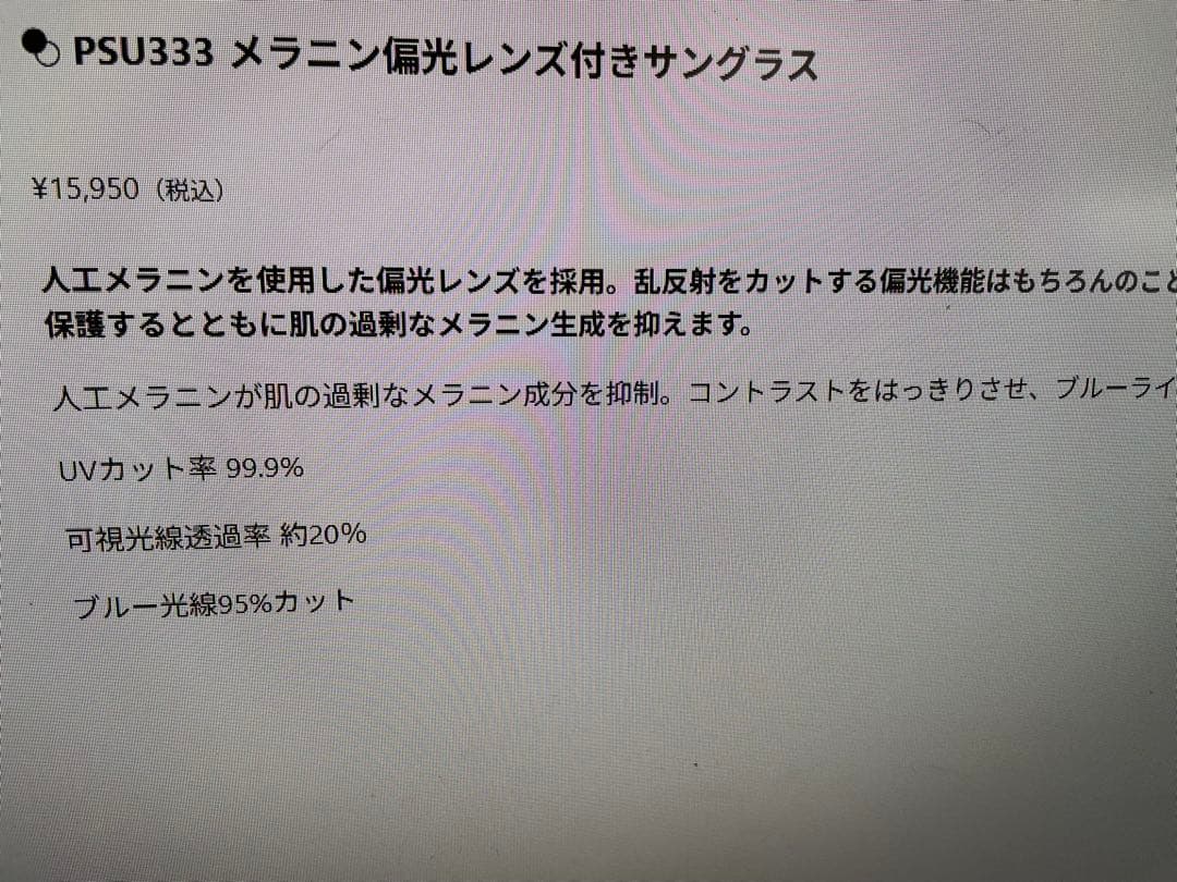 Prince メラニン偏光サングラス マゼンタ PSU333