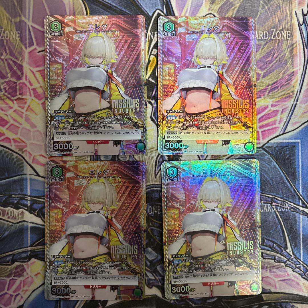 エレグ ユニチケプロモ 4枚セット ユニオンアリーナ - メルカリ