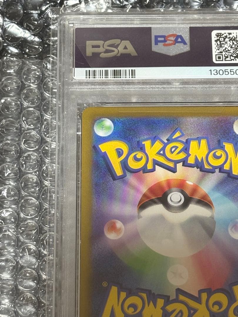 PSA10 ピカチュウ AR SV2a ポケモンカード151 173/165