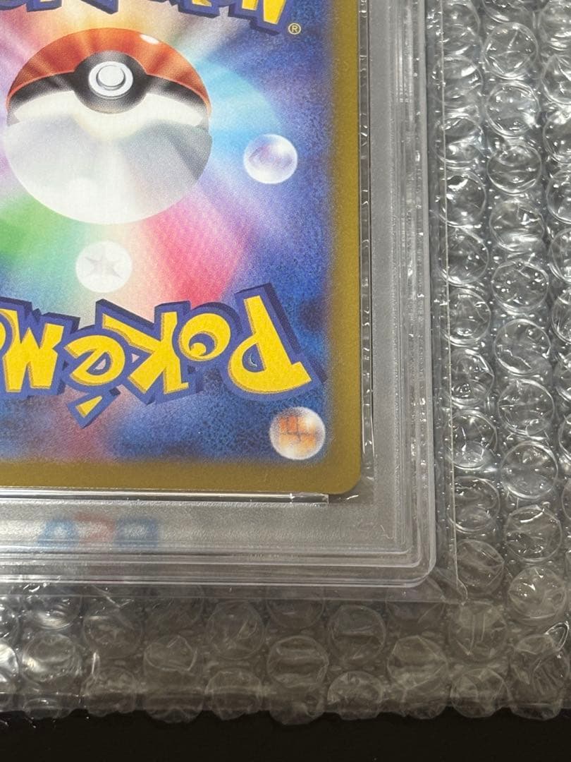 PSA10 ピカチュウ AR SV2a ポケモンカード151 173/165