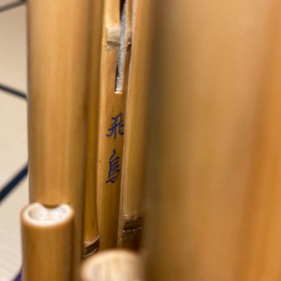 雅楽 笙 鳳笙 プラ管 飛鳥 笙袋ケース付 - メルカリ