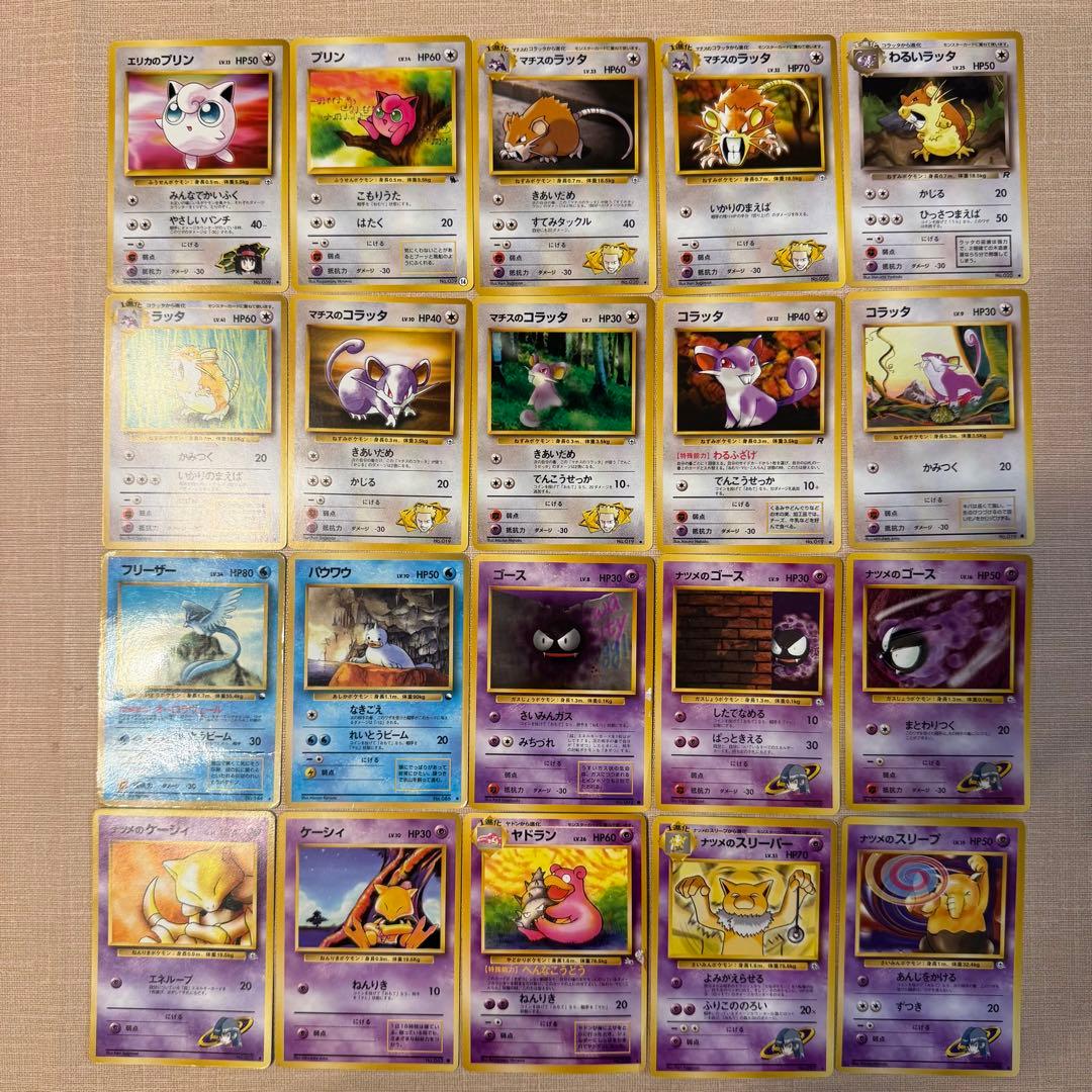 ポケモンカード 旧裏まとめ売り120枚 キラ プロモ有り - メルカリ