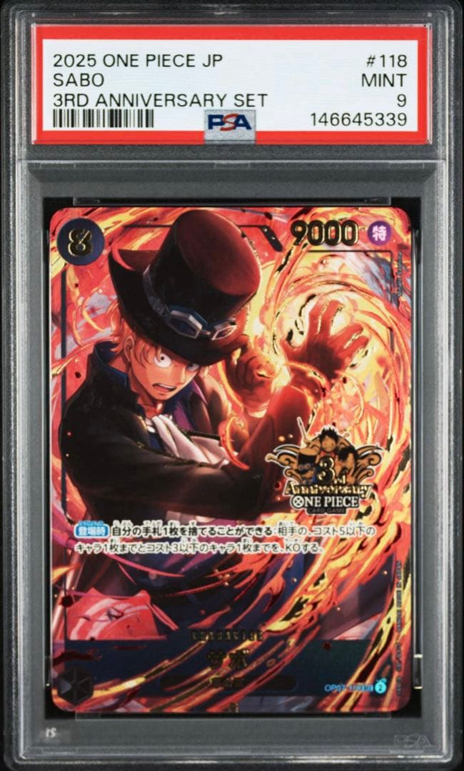 サボ 3rd anniversary PSA9 ワンピースカード - メルカリ