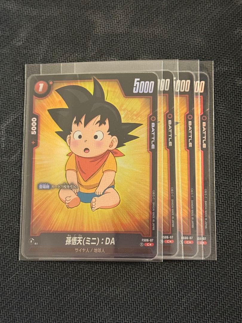 フュージョンワールド 孫悟飯 デッキ 赤飯 - メルカリ