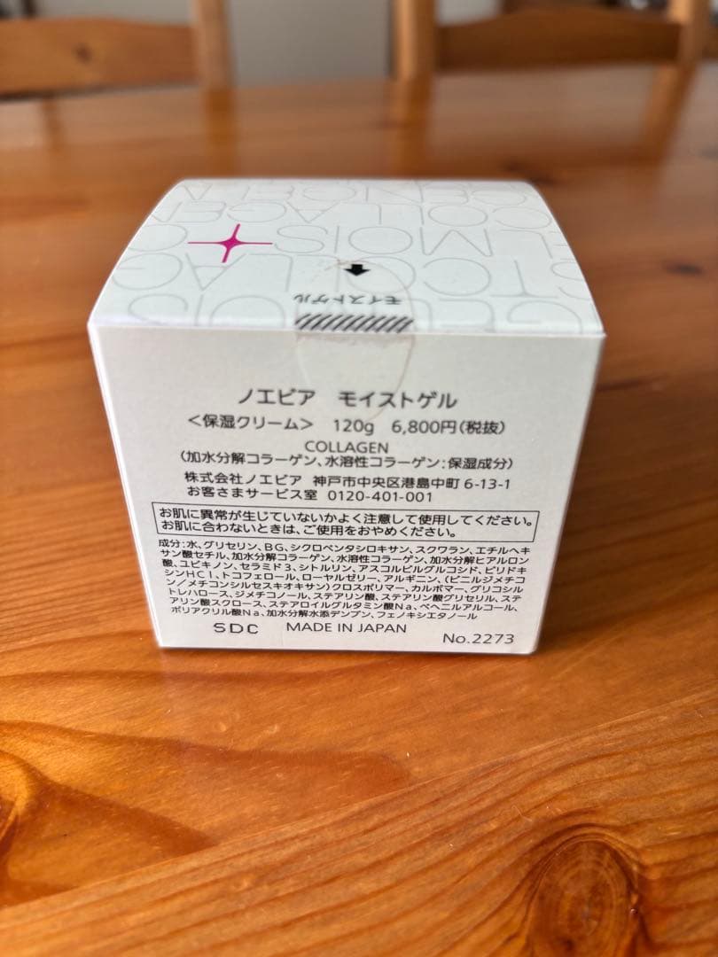 ノエビア モイストゲル 120g - メルカリ