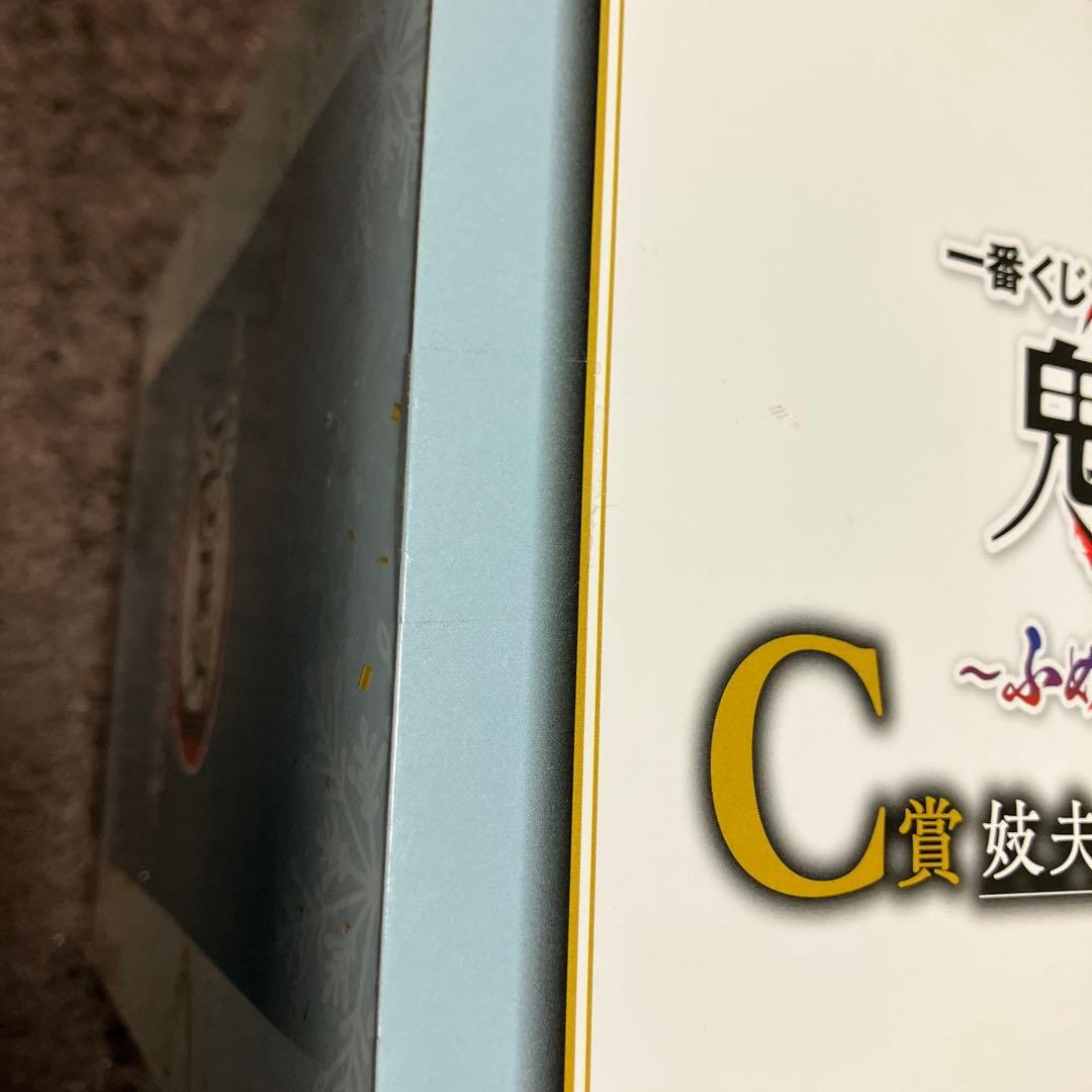 鬼滅の刃　一番くじ 妖夫太郎&梅 フィギュア C賞